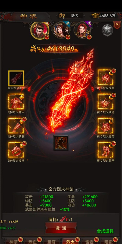 蓝月至尊游戏攻略，快速升级技巧，装备获取指南