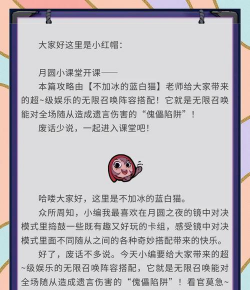 小说攻略游戏，怎么玩才有趣，新手入门指南