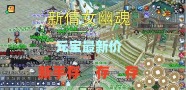 倩女幽魂官网手游官网，游戏下载入口，新手必看指南