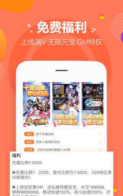 变态手游盒子下载，寻找破解游戏，体验无限资源