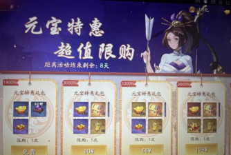 花千骨手游礼包，领取方式，福利内容