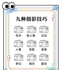 这个拍照的游戏怎么玩啊，新手入门指南，轻松上手技巧