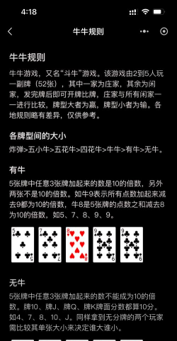 斗牛游戏王者荣耀怎么玩，规则解析，实战技巧