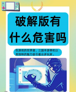 gm手游破解版，下载风险大，使用体验差