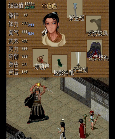 仙剑一手游，重温经典剧情，体验全新玩法