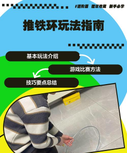 钢铁人攻略游戏，新手入门指南，快速上手技巧