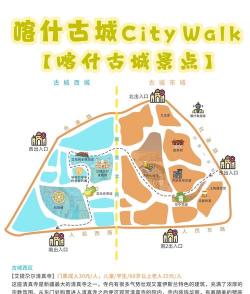 喀什攻略游戏，怎么玩才尽兴，这份指南告诉你