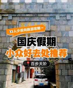 抖音国庆旅游游戏怎么玩，解锁新玩法，轻松赢好礼