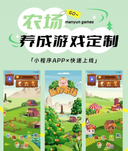 全民农场攻略游戏，新手入门指南，快速上手技巧