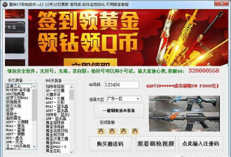 手游刷枪软件，安全可靠吗，如何正确使用