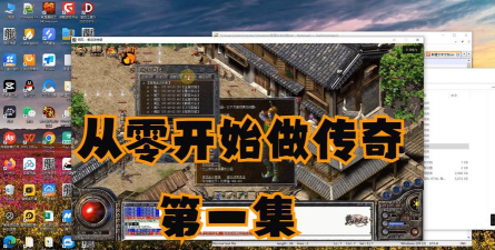 传奇手游一键端，搭建简单，快速体验