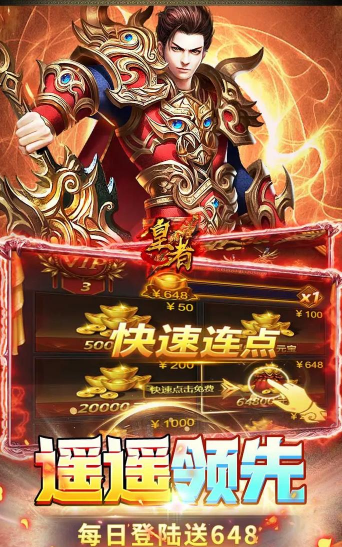 传奇至尊版手游，经典玩法重现，老玩家回归首选