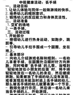 丢手绢属于什么游戏，玩法简单，适合多人参与