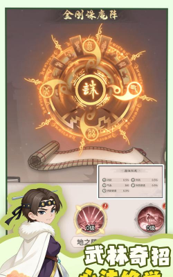 梦逍遥手游，玩法多样，体验真实江湖