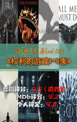 权力的游戏 攻略，新手入门指南，剧情选择技巧