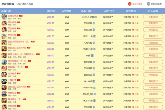 开服的手游表，新游上线时间，热门游戏推荐