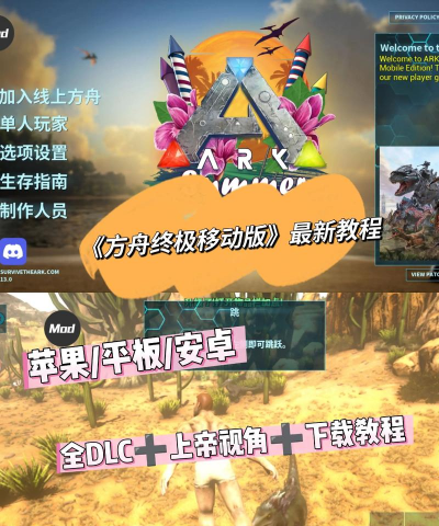 方舟手机版，怎么玩才顺手，新手入门指南