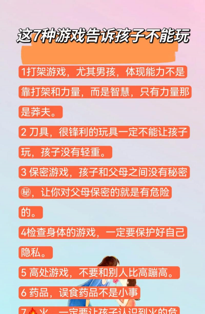 小孩玩亚马逊游戏怎么办，家长如何引导，游戏时间怎么控制