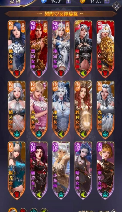 女神联盟攻略游戏，新手入门指南，快速上手技巧