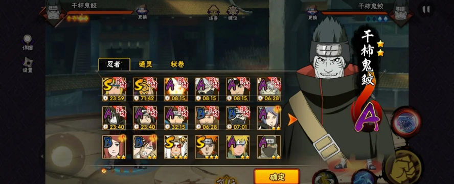 火影题材手游，玩法多样，体验丰富