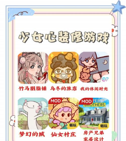 美女喜欢玩什么游戏，热门类型盘点，轻松找到同好