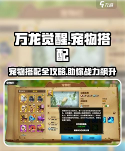 宠物龙的手游，怎么选才好玩，体验真实养成乐趣