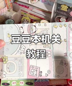 豆豆游戏攻略，新手入门技巧，快速通关方法