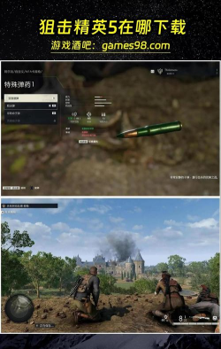 阻击精英攻略游戏，新手入门技巧，高手进阶指南