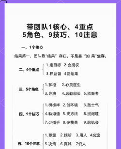 团队游戏攻略，提升配合默契，掌握核心战术