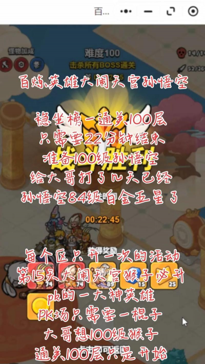 一百层游戏攻略，轻松过关技巧，快速通关秘籍