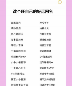 什么游戏名字运气好，取名技巧分享，提升游戏体验
