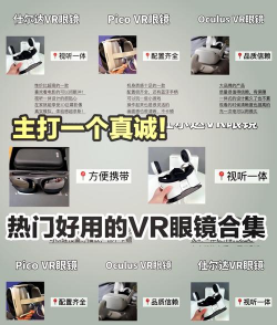 vr眼镜支持什么游戏，热门类型盘点，新手必看指南