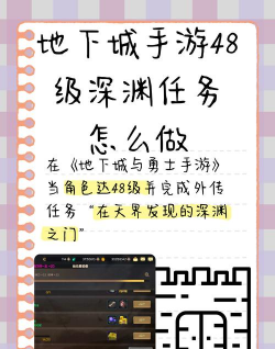 深城的游戏攻略，新手入门指南，快速上手技巧