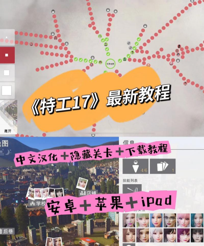 007游戏攻略，新手入门指南，快速上手技巧