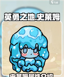 史莱姆是什么游戏，玩法特点，适合人群