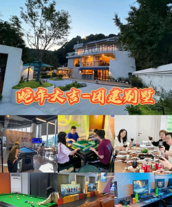 别墅聚会玩什么游戏，气氛活跃不冷场，轻松带动全场