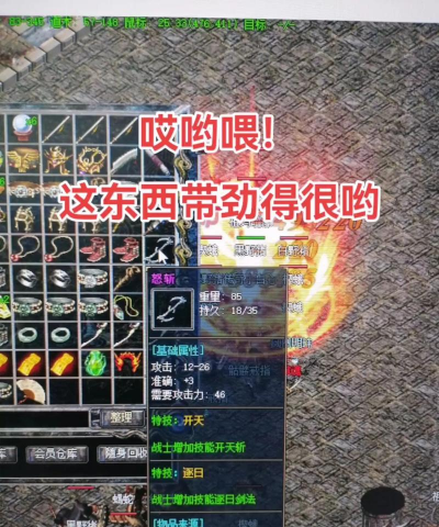 怒斩屠龙怎么玩，新手入门指南，快速上手技巧