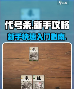 代号x手游，新手怎么玩，快速上手攻略