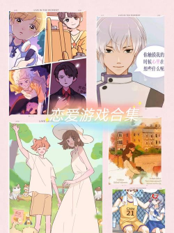 恋爱攻略游戏手机，怎么选才靠谱，玩得才舒服