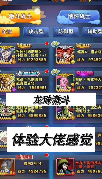 七龙珠的手游，怎么选才好玩，新手避坑指南