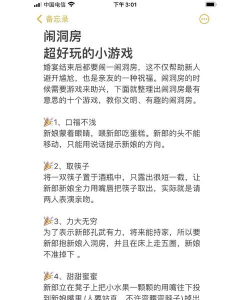 什么游戏可以入洞房，玩法类型盘点，选择建议分享