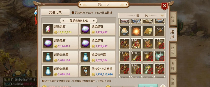 问道手游如何赚钱，常见方法盘点，新手避坑指南