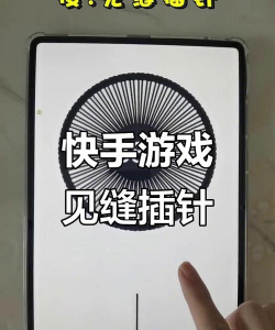 见缝插针游戏怎么玩，掌握核心技巧，轻松拿高分