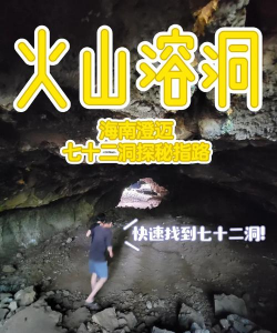 洞穴游戏攻略，新手入门指南，快速通关技巧