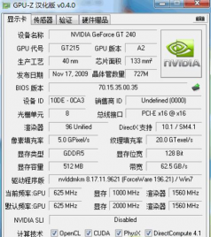 gt240能玩什么游戏，性能表现如何，老显卡实测