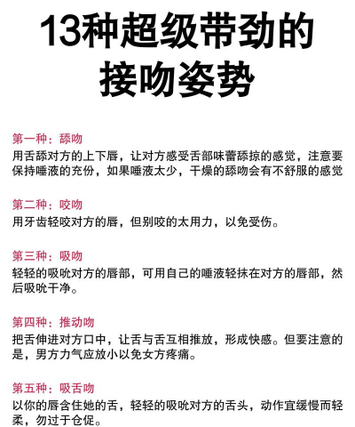 亲嘴游戏怎么玩，增进情侣感情，掌握互动技巧