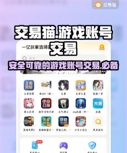 淘手游交易平台官网，账号交易安全，游戏装备买卖