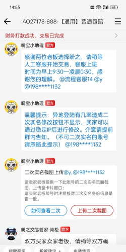 8868手游交易平台，账号安全有保障，交易流程很顺畅
