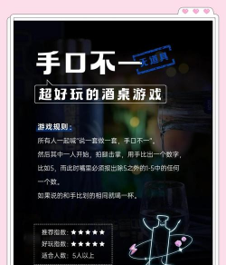 酒吧游戏怎么玩人少，提升聚会氛围，避免冷场尴尬