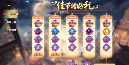 蜀门手游礼包，领取方式，兑换步骤